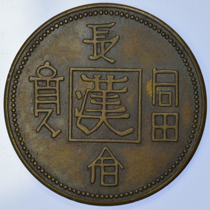 Japanese-Or-Chinese-Milled-Medallion-Or-Pattern?